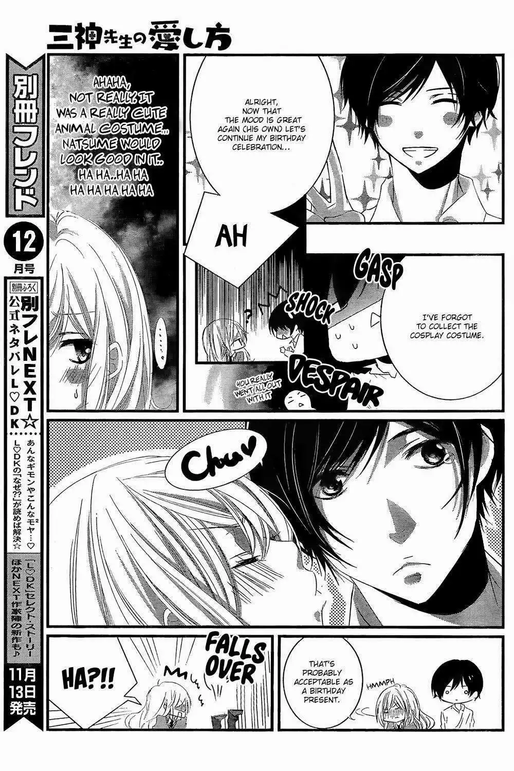 Mikami-sensei no Aishikata Chapter 2 42